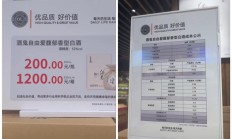 
        		一瓶200元 黄牛涌入胖东来抢酒 !	