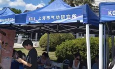 
        		“气功研究所”招聘科研岗遭网友质疑 官方回应：是真的 学历要求均为博士 月薪1.4万元 !	