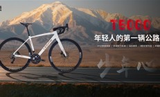 首发2999元！联想发布拯救者公路自行车T5000