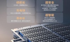 小鹏X9超级增程版电池信息公布:63.3kWh容量,10分钟补充313km