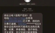 网友收“宽带逾期”短信称影响子女求学 运营商:善意提醒