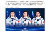 陈冬成为首个在轨超 400 天的中国航天员