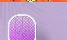 锂电池+Type-C充电：老牌国货虎辉电蚊拍9.9元新低