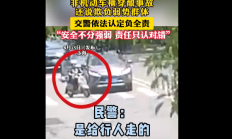 女子骑电动车横穿酿事故被判全责 称欺负弱势群体:官方无视 !