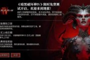 暴雪《暗黑破坏神IV》国服12月12日上线，免费体验前25级全部内容