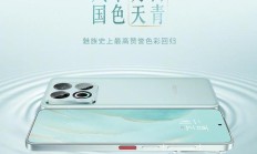 魅族史上最高赞誉色彩“月白天青”回归:魅族 22 新色 2999 元起