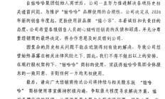 
        		娃哈哈经销商崩溃！宗馥莉接班后大动作引热议：启用新品牌“娃小宗” !	