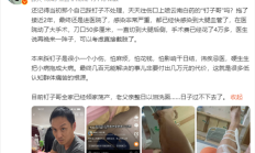 
        		男子2年前踩钉子未就医 只用自来水洗伤口喷药：面临截肢风险！ 	