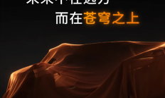 影石正式官宣影翎:全球首款全景无人机来了