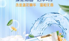 单张不到1毛钱：维达金盏花湿厕纸6大包33元大促